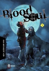 진마대제 표지 이미지