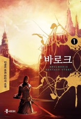 바로크 표지 이미지