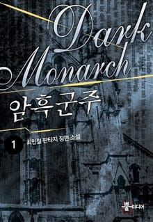 암흑군주