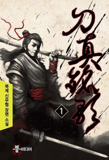 도진명가