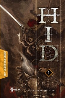 H.I.D