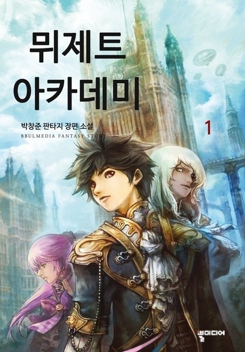 뮈제트 아카데미