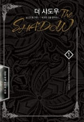 더 샤도우 표지 이미지