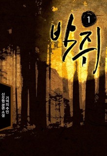박쥐