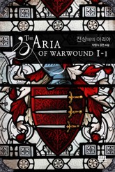 전상에의 아리아 표지 이미지