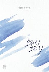 브러쉬 브러쉬 표지 이미지