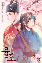 율도 (律道) 표지 이미지