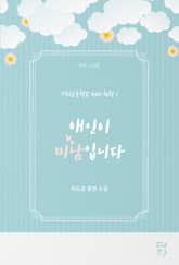 기하고등학교 4대 천왕 시리즈 표지 이미지