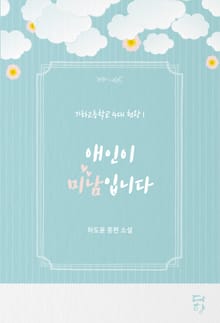 기하고등학교 4대 천왕 시리즈