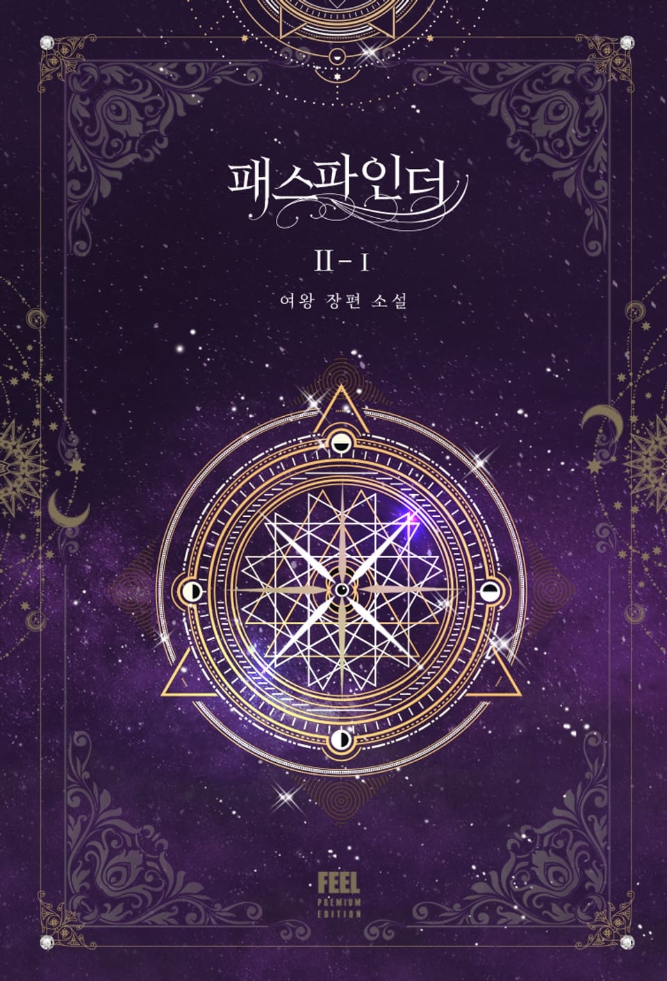 패스파인더Ⅱ-Ⅰ