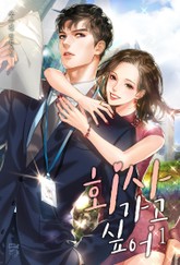 회사 가고 싶어 표지 이미지