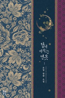 달이 비치는 연못