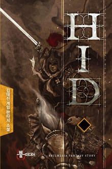 H.I.D