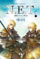 N.E.T 표지 이미지