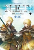 N.E.T 6화