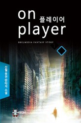 온플레이어 표지 이미지