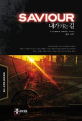 내가 가는 길 표지 이미지