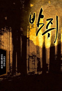 박쥐