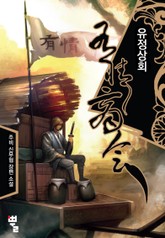 유정상회 표지 이미지