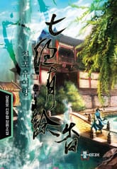 칠포유여향 표지 이미지