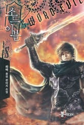 소드이블 표지 이미지