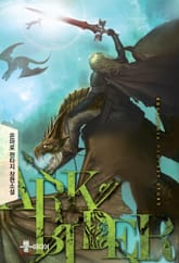 엘가드 스컬 표지 이미지