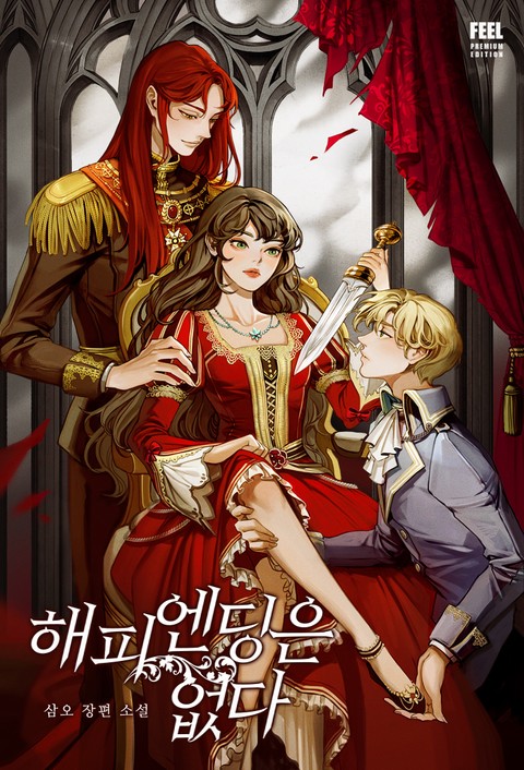 Spoiler There No Happy Ending Novel Updates Forum