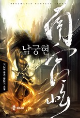 남궁현 표지 이미지