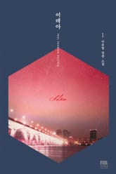 이데아 표지 이미지