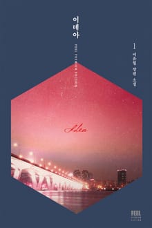 이데아