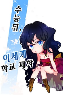 이세계 시리즈