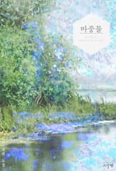 마중물 표지 이미지