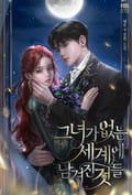 그녀가 없는 세계에 남겨진 것들 2화