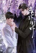 오스라티다 (15세 개정판) 3화