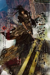 지존강림 표지 이미지