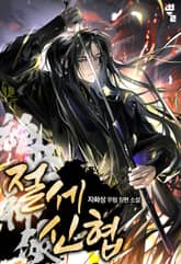 절세신협 표지 이미지