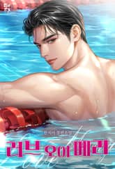 러브 오어 메리 (Love or Marry) (15세 개정판) 표지 이미지