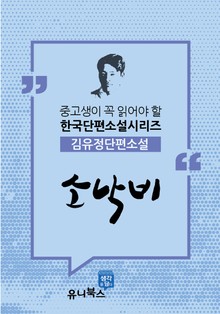 소낙비