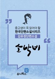 소낙비