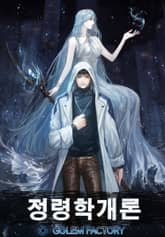 정령학개론 표지 이미지