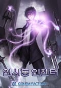 인사동 인챈터 12화