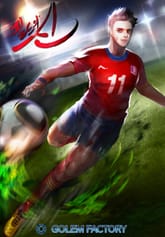 필드의 신 표지 이미지