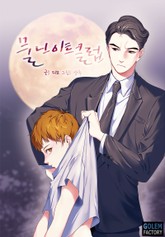 물 나이트 클럽 표지 이미지