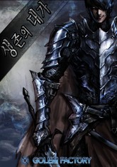 생존의 대가 표지 이미지