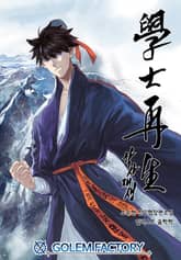 학사재생 표지 이미지