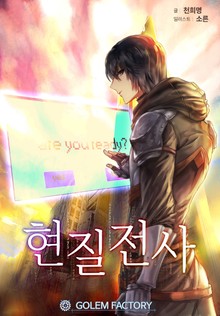현질 전사