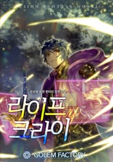 라이프 크라이 표지 이미지