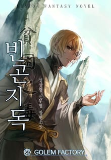 빈곤지독