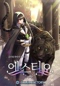 에스티오 12화