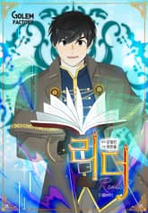 리더(Reader)-읽는자 표지 이미지